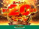 ☆★創業２０周年セール開催中☆★全車プライス見直しました！ほとんどの車屋さんで発生する県外・圏外登録費用が無料♪全車掲載の支払総額でご購入頂けます！下取り・買取りも強化中です☆