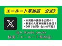 エールート草加店ではＸ（旧ツイッター）でもお車をご紹介しています♪ＧＯＯネットでは未掲載のお車・ご紹介しきれない画像や動画を掲載中です！是非一度見てみて下さい☆