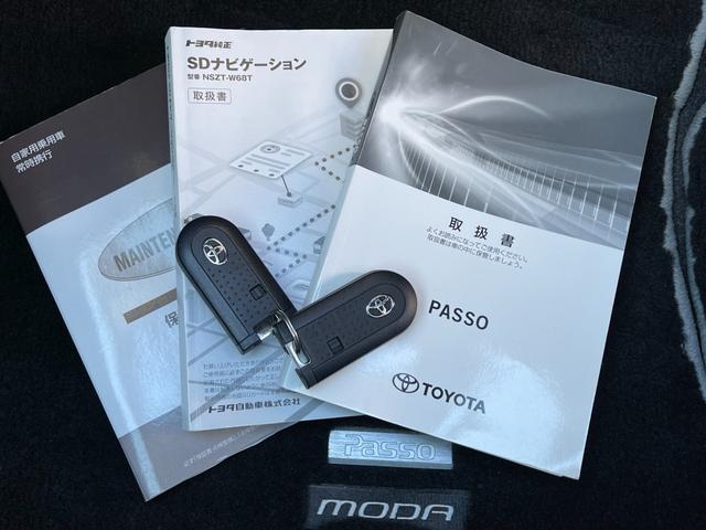 パッソ モーダ Gパッケージ スマアシ3(衝突軽減/誤発進抑制/車線逸脱警報)/LEDヘッド/ドレスアップPKG(ハーフレザーシート・15インチAW)/パノラミックビュー/純正ナビ/フルセグ/Bluetooth/ETC2.0(68枚目)