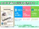 【第三者機関鑑定書付き】全車第三者機関の鑑定書を発行しております☆修復歴や加修歴など第三者の専門機関が鑑定し評価書を発行!嘘偽りないお車のみをご提供いたします。
