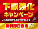 【下取強化キャンペーン】古くて距離も走ってるから値段つかないよな・・・と。お悩みのお客様!下取キャンペーンでどんなお車もお値段つけます☆もちろん無料査定!お気軽にご相談ください♪