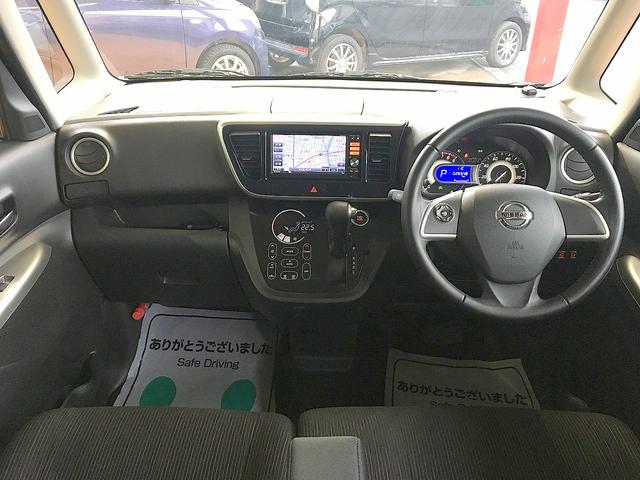 デイズルークス ハイウェイスター　Ｘ　Ｇパッケージ　修復歴無し　禁煙車　純正ＳＤナビ　フルセグＴＶ　ＣＤ／ＤＶＤ／Ｂｌｕｅｔｏｏｔｈ再生　アラウンドビューモニター　両側自動ドア　インテリキー　ｉ－ｓｔｏｐ　純正フルエアロ＆１５ＡＷ　ＨＩＤ　フォグ（35枚目）