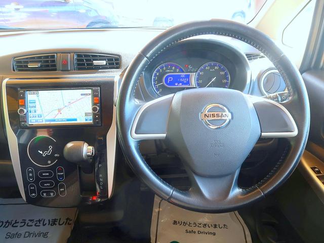 デイズ ハイウェイスター　Ｘ　修復歴なし　純正ＳＤナビ　ＣＤ／ＤＶＤ／Ｂｌｕｅｔｏｏｔｈ再生　フルセグＴＶ　アラウンドビューモニタ　インテリキー　ＥＴＣ　ＨＩＤ　フォグ　純正フルエアロ＆１４ＡＷ（39枚目）