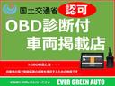 当社で法定整備を受けたお車はOBD診断を行ってからご納車いたします!安心してお車をお選びいただけます!