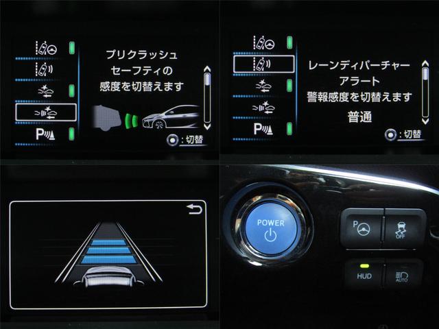 プリウスＰＨＶ Ａプレミアム　黒革シート　ブラインドスポットモニター　ヘッドアップディスプレイ　セーフティセンスＰＫＧ　１１．６インチナビＢカメラ地デジ　ブルートゥース　ＡＣ１００Ｖ電源　クリアランスソナー　パーキングアシスト（13枚目）