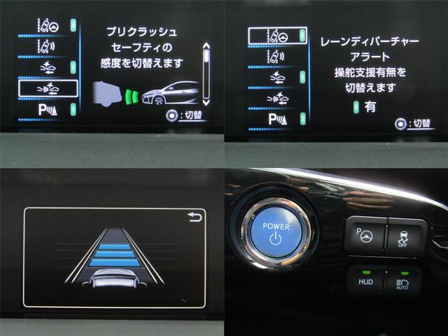 プリウスＰＨＶ Ａプレミアム　黒革シート　モデリスタエアロ　１７インチＡＷ　ドライブサポートイルミ　１１．６インチナビＢカメラ地デジ　ブルートゥース　ＡＣ電源　ブラインドスポットモニター　ヘッドアップディスプレイ　セーフティセンス（26枚目）