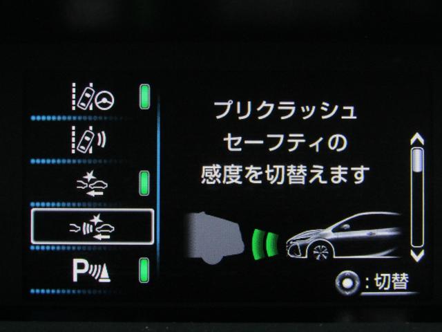 プリウスＰＨＶ Ａプレミアム　黒革シート　ブラインドスポットモニター　ヘッドアップディスプレイ　モデリスタエアロ　１７インチＡＷ　１１．６インチナビＢカメラ　ドラレコ　ＡＣ電源　クリアソナー　Ｐアシスト　セーフティセンスＰＫＧ（20枚目）