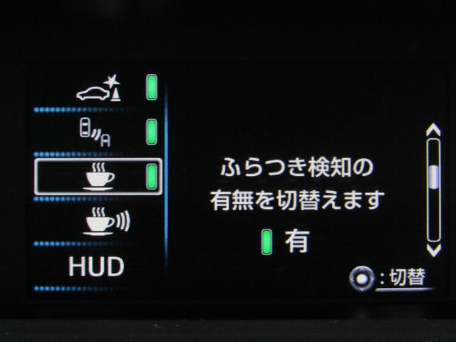 プリウスＰＨＶ Ａプレミアム　黒革シート　ブラインドスポットモニター　ヘッドアップディスプレイ　モデリスタエアロ　１７インチＡＷ　１１．６インチナビＢカメラ　ドラレコ　ＡＣ電源　クリアソナー　Ｐアシスト　セーフティセンスＰＫＧ（22枚目）