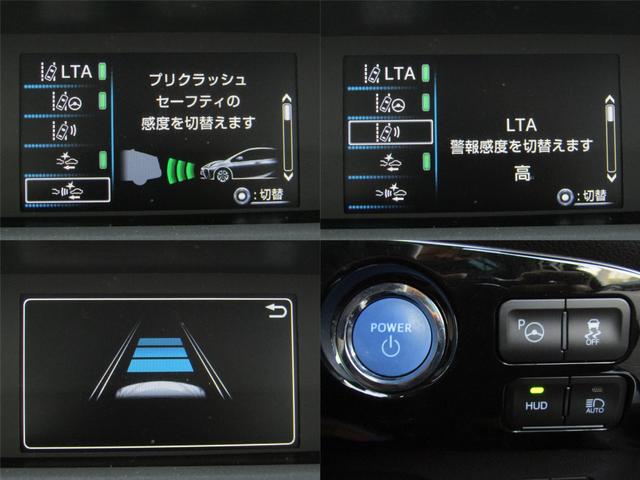 プリウス Ａ　新品フルエアロ　新品１９インチＡＷ　新品タイヤ　９インチナビＢカメラ　ブルートゥース　ドラレコ　ＡＣ電源　ブラインドスポットモニター　ヘッドアップディスプレイ　ロードサインアシスト　セーフティセンスＰ（25枚目）