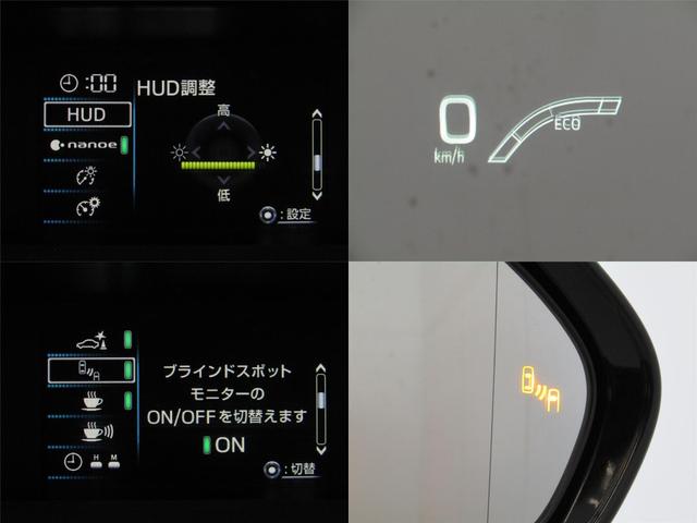 プリウスＰＨＶ Ａプレミアム　白革シート　１１．６インチナビＢカメラ　ＡＣ電源　ブラインドスポットモニター　ヘッドアップディスプレイ　セーフティセンスＰＫＧ（26枚目）