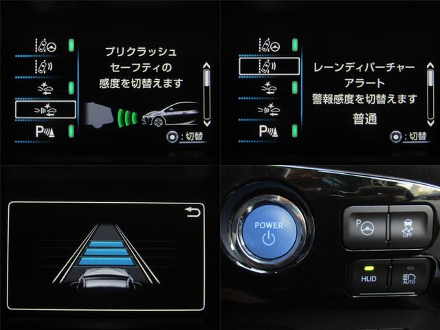 プリウス A 後期型 新品フルエアロ 新品19インチAW 新品タイヤ ナビBカメラ ドラレコ リヤトラフィックアラート ブラインドスポットモニター ヘッドアップディスプレイ クリアソナー セーフティセンスPKG(14枚目)