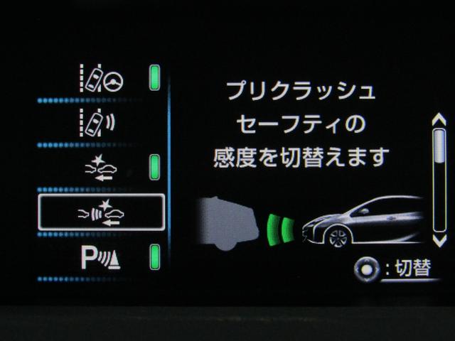 プリウス Sセーフティプラス 新品フルエアロ 新品19インチAW 新品タイヤ ナビBカメラ ヘッドアップディスプレイ クリアランスソナー パーキングアシスト レーダークルーズC プリクラッシュセーフティ レーンキープアシスト(18枚目)