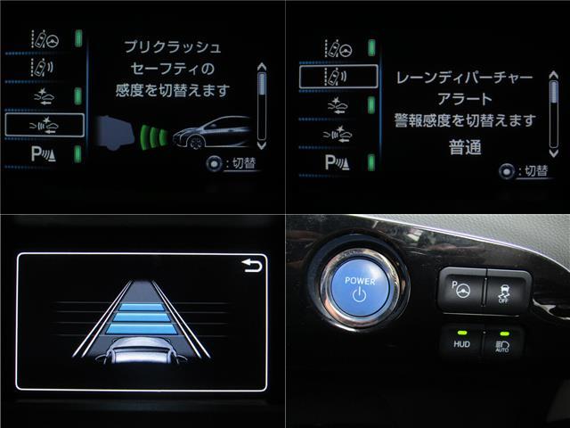 プリウス Aツーリングセレクション 白革シート フルエアロ 17インチAW 9インチナビBカメラ ドライブサポートイルミネーション ドラレコ ブラインドスポットモニター ヘッドアップディスプレイ クリアソナー セーフティセンスPKG(26枚目)