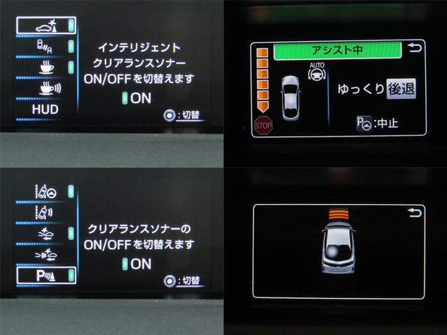 プリウスＰＨＶ Ａプレミアム　黒革シート　モデリスタエアロ　１７インチＡＷ　１１．６インチナビＢカメラ　ＪＢＬサウンド　ブラインドスポットモニター　ヘッドアップディスプレイ　クリアランスソナー　パーキングアシスト　セーフティセンス（13枚目）