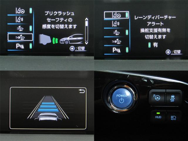 プリウスＰＨＶ Ａプレミアム　黒革シート　モデリスタエアロ　１７インチＡＷ　１１．６インチナビＢカメラ　ＪＢＬサウンド　ブラインドスポットモニター　ヘッドアップディスプレイ　クリアランスソナー　パーキングアシスト　セーフティセンス（25枚目）