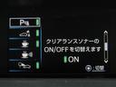 クリアランスソナーはメーター画面で障害物までの距離を表示してくれます!狭い場所での切り返し時も安心して運転できます!!