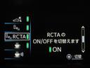 ＲＣＴＡ（リヤクロストラフィックアラート）は後退する際に、左右後方から接近してくる車両を検知し、ドアミラー内のインジケーター点滅とブザーでドライバーに注意を促すシステムです！！