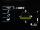 ヘッドアップディスプレイ付でフロントガラスに車速やナビ情報を表示でき、安全＆快適なドライブをアシストしてくれます！！