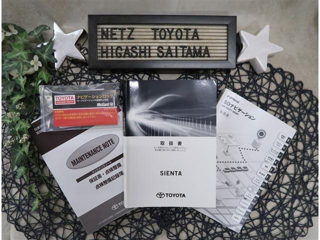 シエンタ ハイブリッドＧ　純正ＳＤナビ　全周囲カメラ　両側電動スライドドア　クルーズコントロール　衝突被害軽減　オートエアコン　ＥＴＣ　ドラレコ　スマートキー（21枚目）