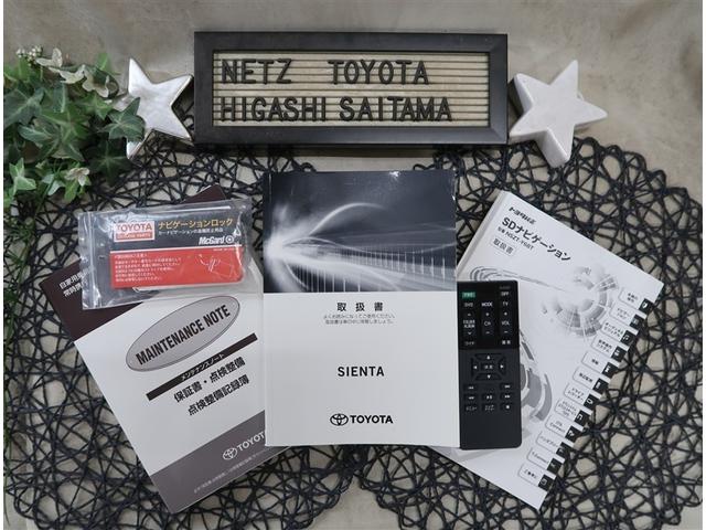 シエンタ Ｇ　純正９型ＳＤナビ　純正１２型後席モニター　全周囲カメラ　衝突被害軽減システム　スマートキー　ＥＴＣ２．０　オートエアコン　Ｂｌｕｅｔｏｏｔｈ接続（22枚目）