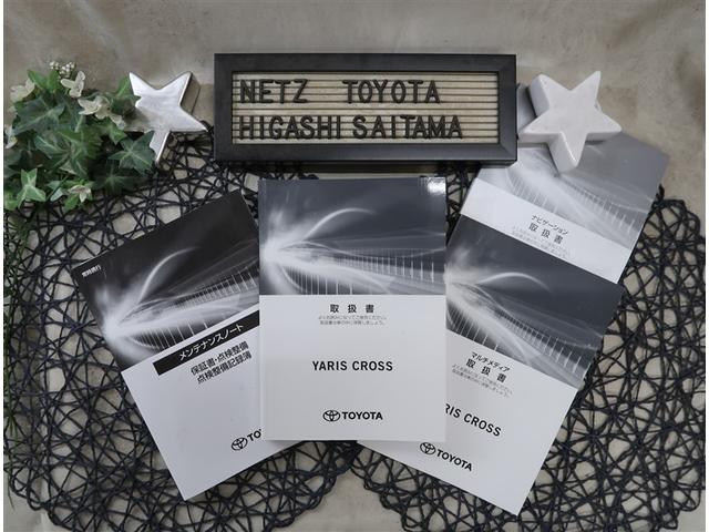 ヤリスクロス ハイブリッドＺ　ＤＡ　フルセグ　メディアプレイヤー接続　ＵＳＢ　Ｂｌｕｅｔｏｏｔｈ　１５００Ｗ　シートヒーター　純正アルミ　ＬＥＤヘッドライト　ＥＴＣ２．０　全周囲カメラ（22枚目）