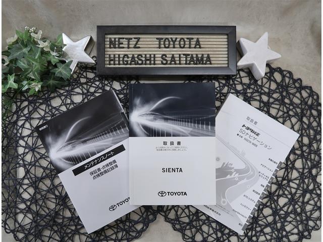 シエンタ ハイブリッドＧ　純正ナビ　全周囲カメラ　衝突被害軽減　ＥＴＣ　クルーズコントロール　コーナーセンサー　スマートキー　ＬＥＤヘッドライト　オートハイビーム　車線逸脱警報（20枚目）