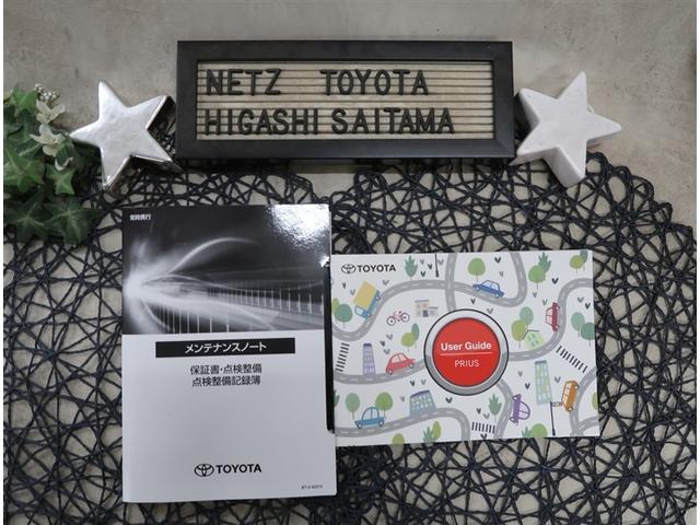 プリウス Z 社用車 ディスプレイオーディオ 全周囲カメラ 100V電源 衝突被害軽減システム レーダークルーズ 電動リアゲート 前席シートエアコン パワーシート コーナーセンサー ETC(22枚目)