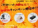 ご好評につき、御成約キャンペーン延長いたします！１０月２日から１０月３１日迄！！少しでもお客様にご満足して頂けますようにスタッフ一同頑張りますので、ご来店お待ちしております！