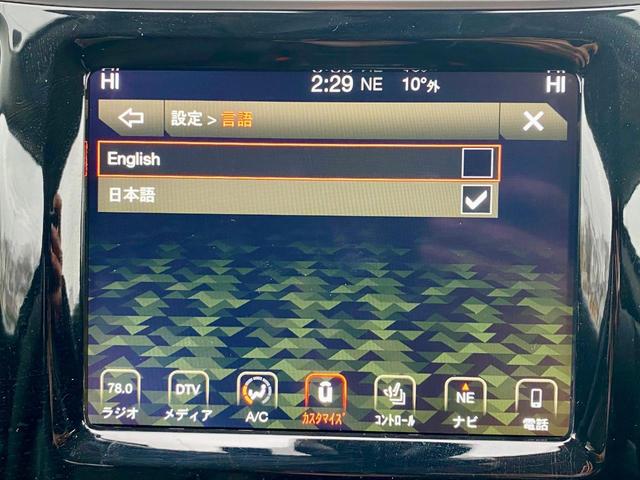 ジープ・チェロキー リミテッド　衝突軽減ブレーキ　ＬＥＤヘッドライト　クリアランスソナー　Ｕコネクトナビ　ＡｐｐｌｅＣａｒｐｌａｙ　黒革Ｐシート　シートヒーター＆ベンチレーション　アダプティクルーズ　電動リアゲート　純正１８ＡＷ（67枚目）