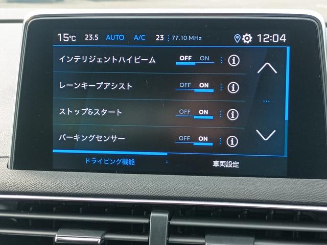 ３００８ ＧＴライン　ブルーＨＤｉ　衝突軽減Ｂ　ＡＣＣ　ＬＫＡ　ＢＳＭ　Ｂ＆Ｓカメラ　パークセンサー　半革　シートヒーター　Ｍ付パワーシート　ＰＷテールゲート　純正ディスプレイオーディオ　ＣａｒＰｌａｙ　ＢＴ　ＵＳＢ　ＬＥＤ　純１８ＡＷ（5枚目）