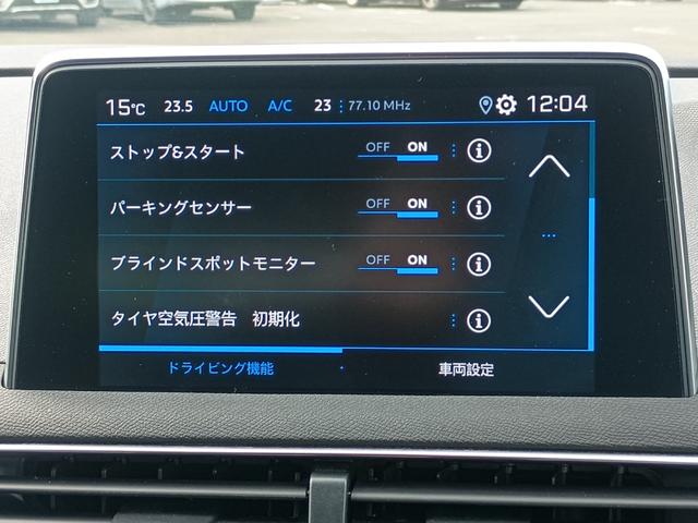 ３００８ ＧＴライン　ブルーＨＤｉ　衝突軽減Ｂ　ＡＣＣ　ＬＫＡ　ＢＳＭ　Ｂ＆Ｓカメラ　パークセンサー　半革　シートヒーター　Ｍ付パワーシート　ＰＷテールゲート　純正ディスプレイオーディオ　ＣａｒＰｌａｙ　ＢＴ　ＵＳＢ　ＬＥＤ　純１８ＡＷ（6枚目）