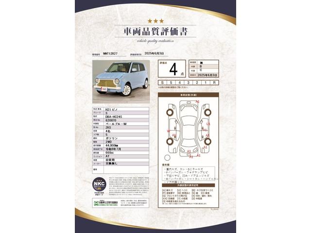 ピノ S 電動格納ミラー AT 盗難防止システム ABS CD 衝突安全ボディ エアコン パワーステアリング パワーウィンドウ  パオモデル(5枚目)