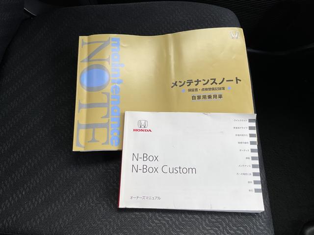N-BOXカスタム G ターボSSパッケージ ナビ ETC バックカメラ 両側電動スライドドア 前後ドラレコ クルコン サイド&カーテンエアバック ディスチャージヘッドライト フォグランプ ターボ スマートキー 衝突被害軽減ブレーキ(41枚目)