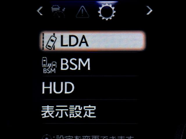 ＬＤＡ、ＢＳＭ、ＨＵＤなど各種設定画面です！