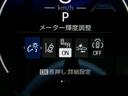 BSM、LTAなどの各種設定画面!