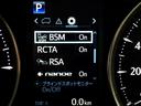 BSM、RCTA、RSA、ナノイーエアコン、の各種スイッチがセンターインフォメーションディスプレイで操作可能です!