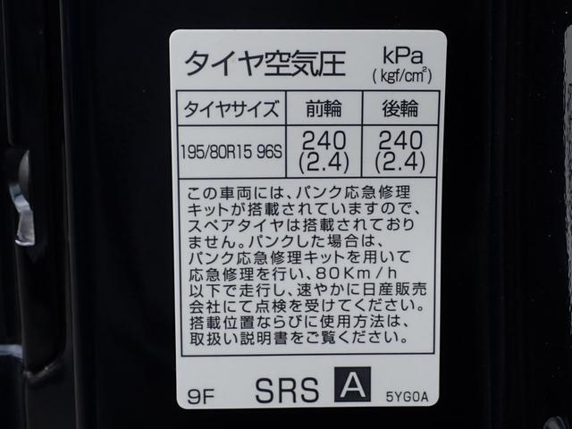 キャラバンワゴン ＥＸ　送迎タイプ　オートスライドドア　オートステップ　アラウンドビューモニター　エマージェンシーブレーキ　１０人乗り（74枚目）