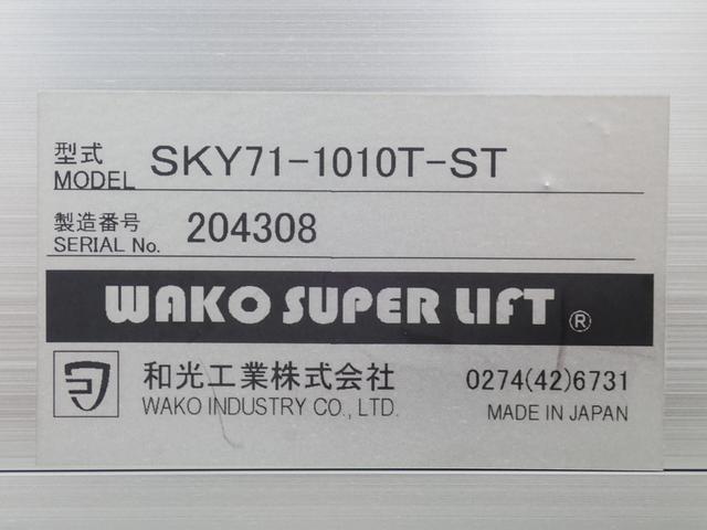 タウンエースバン GL 和光工業パワーリフト付 昇降能力400kg ラッシングレール ラッシングベルト 社外メモリーナビ ETC(50枚目)