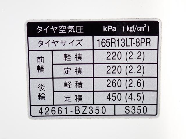 タウンエースバン GL 和光工業パワーリフト付 昇降能力400kg ラッシングレール ラッシングベルト 社外メモリーナビ ETC(74枚目)