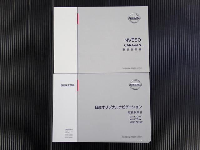 ＮＶ３５０キャラバンワゴン ＧＸ　オートスライドドア　純正ナビＴＶ　バックカメラ　ＥＴＣ　ナビ連動ドライブレコーダー　１０人乗り（37枚目）