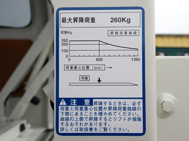 レジアスエースバン ロングＤＸ　トヨタ車体パワーリフト付　昇降能力２６０ｋｇ　両側スライドドア　ＥＴＣ２．０　禁煙車（49枚目）