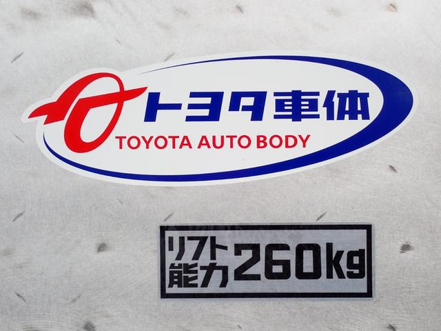 レジアスエースバン ロングＤＸ　トヨタ車体パワーリフト付　昇降能力２６０ｋｇ　両側スライドドア　ＥＴＣ２．０　禁煙車（50枚目）