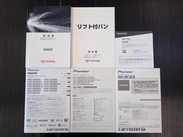 ハイエースバン ロングＤＸ　トヨタ車体パワーリフト付　昇降能力３００ｋｇ　荷室板張り加工　ラッシングレール　社外ナビＴＶ　バックカメラ　ＥＴＣ　ドライブレコーダー（30枚目）