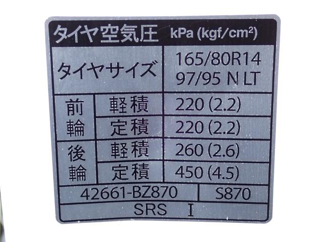 タウンエースバン ＧＬ　スマートアシスト　アイドリングストップ　ＬＥＤヘッドランプ　リヤコーナーセンサー　社外ナビ　バックカメラ　ＥＴＣ　ドライブレコーダー（74枚目）