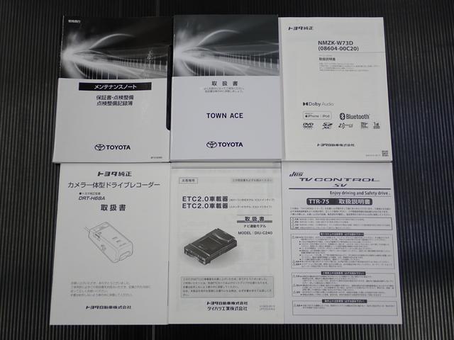 タウンエースバン ＧＬ　スマートアシスト　ＬＥＤヘッドランプ　アイドリングストップ　リヤコーナーセンサー　純正ナビＴＶ　バックカメラ　ＥＴＣ２．０　ドライブレコーダー（10枚目）