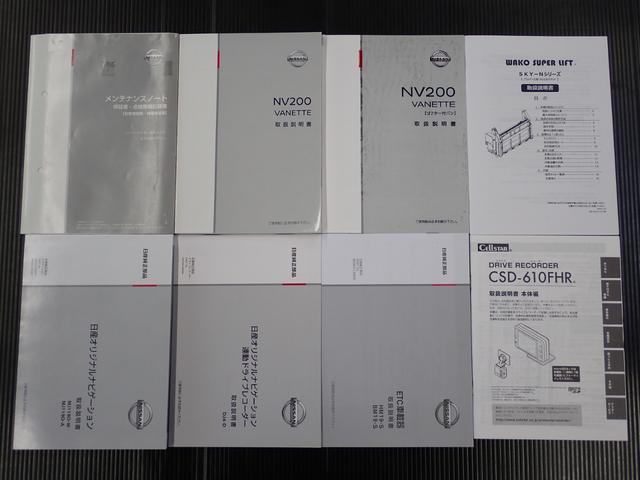 NV200バネットバン DX 和光工業パワーリフト付 昇降能力350kg 純正ナビTV バックカメラ ETC ウィンドウガードバー 仕切りカーテン(40枚目)