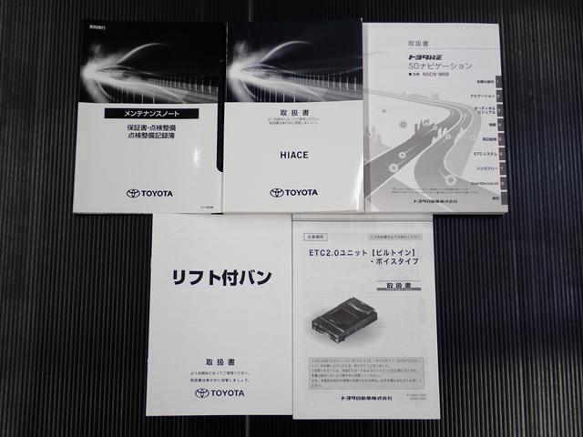 ハイエースバン ロングDX ディーゼルターボ 4WD トヨタ車体パワーリフト付 昇降能力300kg トヨタセーフティセンス 純正ナビTV バックカメラ ETC2.0(30枚目)