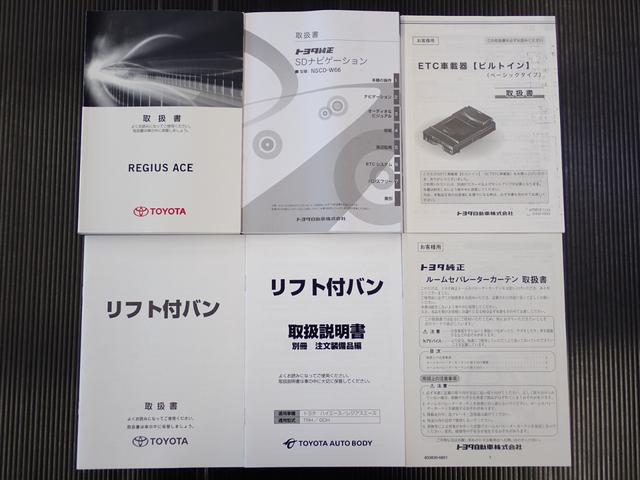 レジアスエースバン ＤＸ　ハイルーフ　ディーゼルターボ　４ＷＤ　寒冷地仕様　トヨタ車体パワーリフト付　昇降能力２６０ｋｇ　ルームセパレーターカーテン　純正ナビＴＶ　バックカメラ　ＥＴＣ（50枚目）