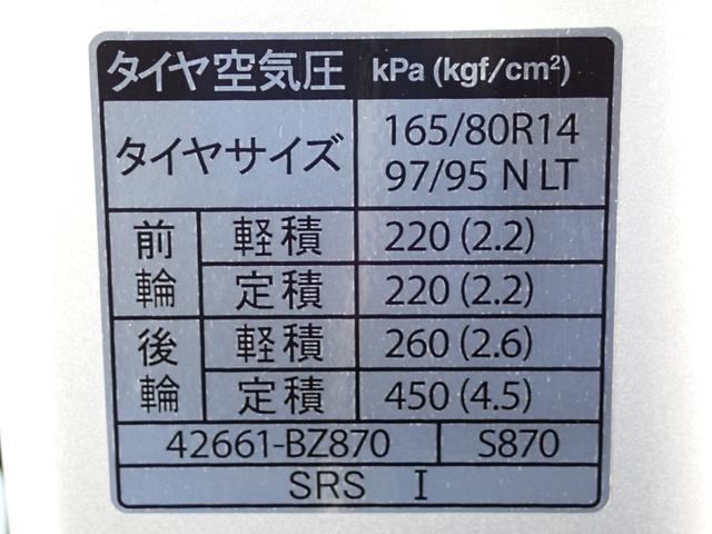 タウンエースバン ＧＬ　スマートアシスト　ＬＥＤヘッドランプ　リヤコーナーセンサー　センターデフロック　リヤヒーター　社外ナビＴＶ　バックカメラ　ＥＴＣ（30枚目）