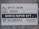 ロングＤＸ　和光工業パワーリフト付　昇降能力４００ｋｇ　エマージェンシーブレーキ　オートクロージャードア　荷室板張り　社外ナビ　バックカメラ　ＥＴＣ（67枚目）